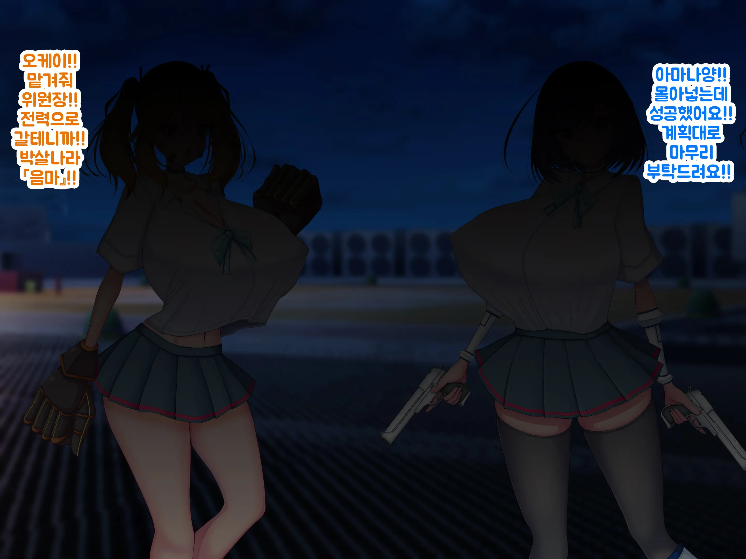 Ero Chichi JK Futari O Ikenie Ni Ingoku-Ou Fukkatsu Keikaku ~Seichou Shite Iku Inmon Ni Haiboku Heroines Wa Katenai~ | 에로가슴JK 두사람을 제물로 음옥왕 부활계획 ~성장해가는 음문에게 패배한 히로인들이 이길 수 없다~